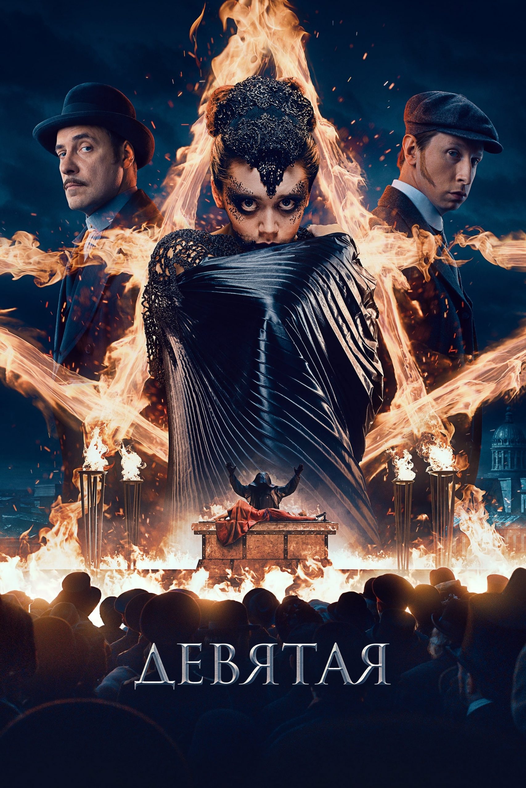 دانلود فیلم The Ninth 2019