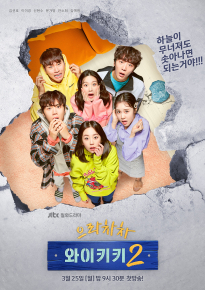 دانلود سریال Welcome to Waikiki 2018