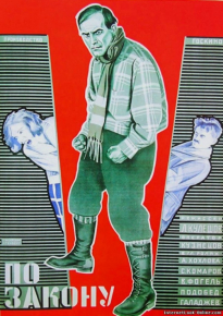 دانلود فیلم Po zakonu 1926