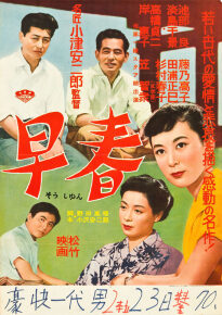 دانلود movie Early Spring  1956
