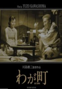 دانلود movie Waga machi 1956