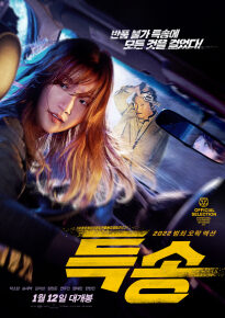 دانلود movie Special Delivery 2022