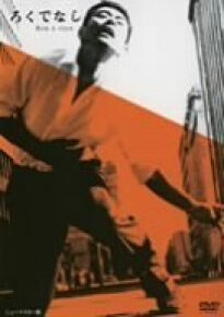 دانلود movie Rokudenashi 1960