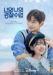 دانلود series Rookie Cops 2022