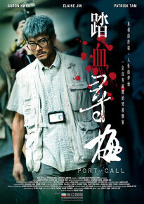 دانلود movie Port of Call 2015