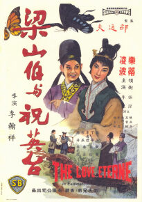دانلود movie The Love Eterne 1963