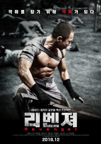 دانلود movie Revenger 2018