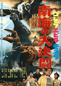 دانلود movie Godzilla vs. the Sea Monster 1966
