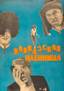 دانلود movie Kidnapping, Caucasian Style 1967
