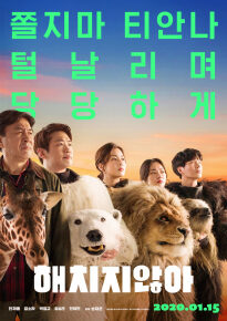 دانلود movie Secret Zoo 2020