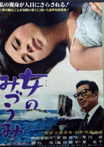 دانلود movie Woman of the Lake 1966