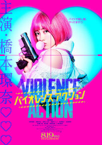 دانلود movie The Violence Action 2022
