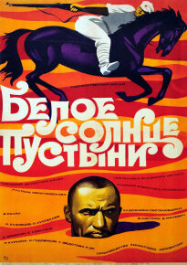 دانلود movie White Sun of the Desert 1970