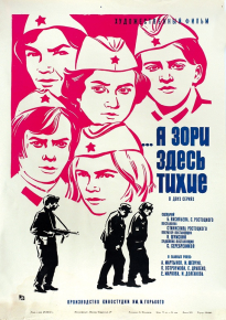 دانلود movie A zori zdes tikhie 1972