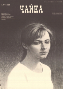دانلود movie Chayka 1972