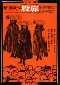 دانلود movie The Wanderers 1973