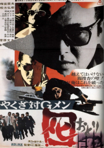 دانلود movie Yakuza tai G-men 1973
