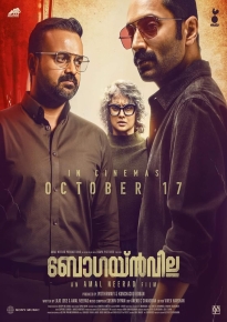 دانلود movie Bougainvillea 2024