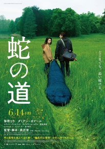 دانلود movie Serpent's Path 2024